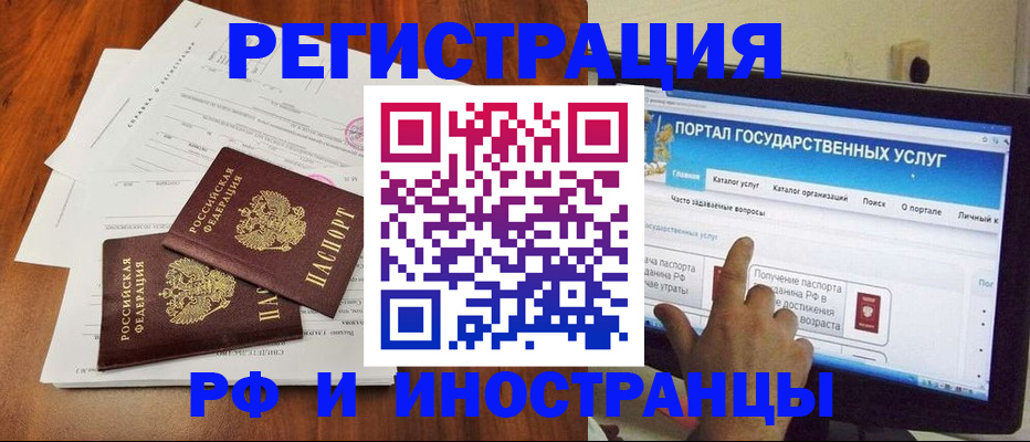 прописка для работы в Междуреченске