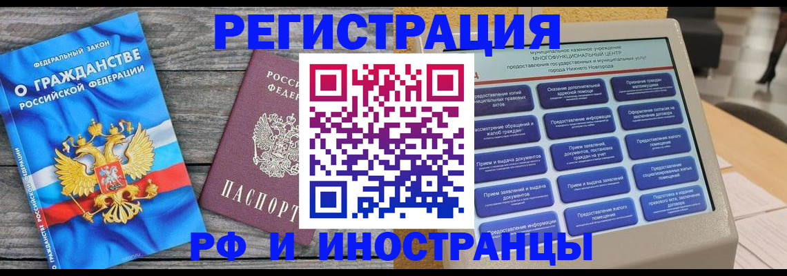 прописка в квартире в Междуреченске