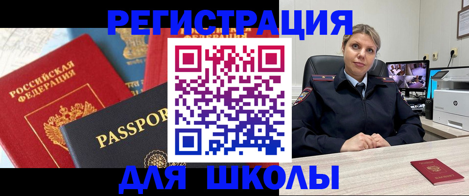 прописка для работы в Междуреченске