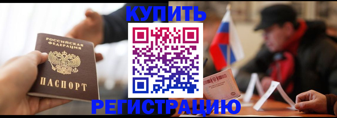 регистрация в Междуреченске