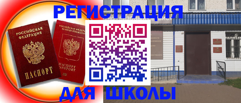 прописка штамп в Междуреченске